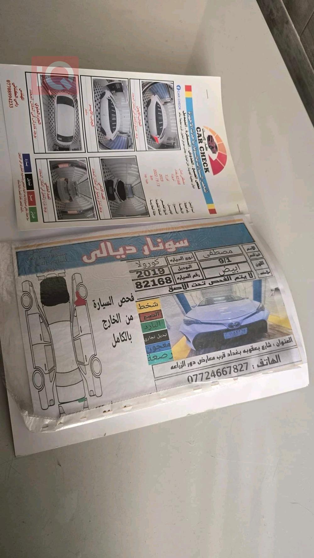 تۆیۆتا کۆرۆلا